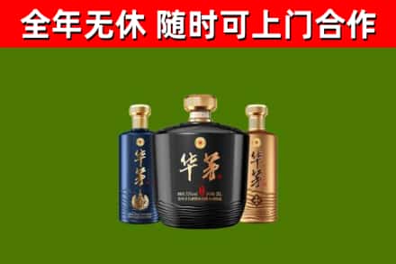 昂昂溪烟酒回收华茅酒.jpg